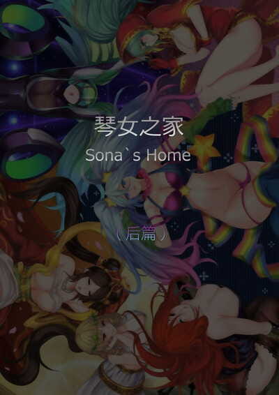 Sonas Home Second Part