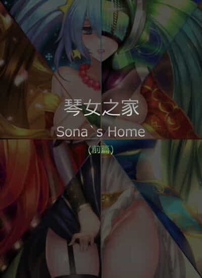 Sonas Home First Part